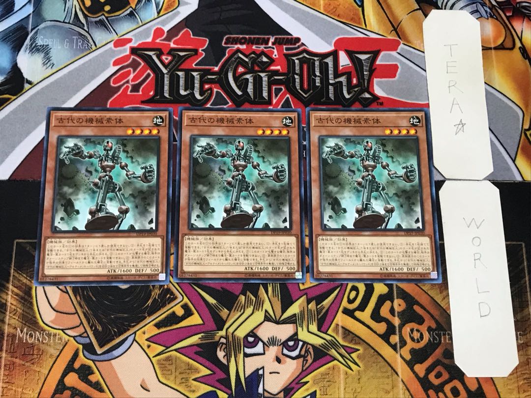 Ancient Gear Frame 4 Normal, set of 3 Tera.