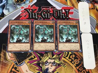 古代の機械素体 4 ノーマル 3枚セット てら