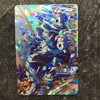 Son Gohan: Youth UM7-SEC2