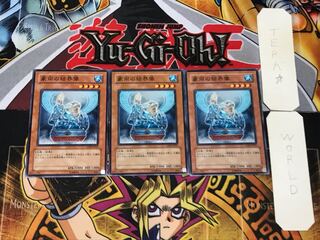 豪雨の結界像 5 ノーマル 3枚セット てら