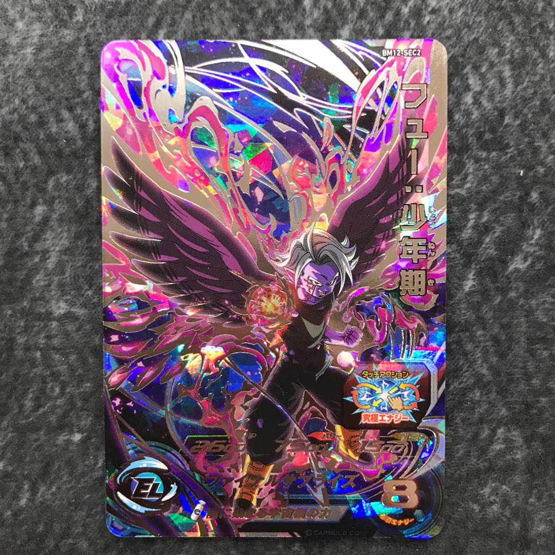 フュー：少年期　BM12-SEC2 1枚