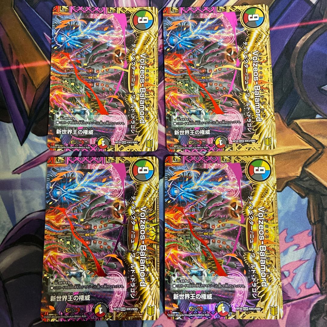 Authority of the New World King｜Volzeos-Balamord (top), set of 4