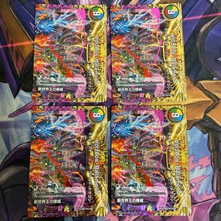 Authority of the New World King｜Volzeos-Balamord (top), set of 4