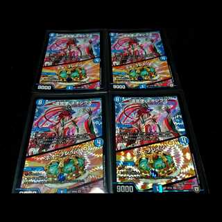 遣宮使 ネオンクス/ネオ・ブレイン　4枚セット