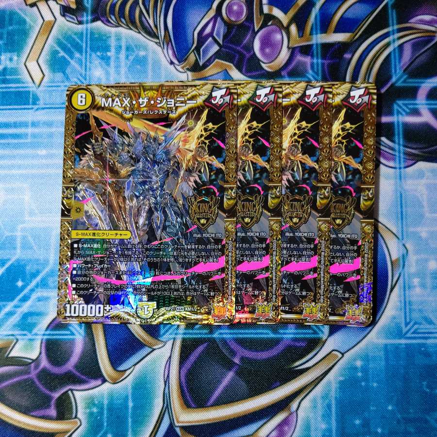 MAX the Johnny KGM 4-card set