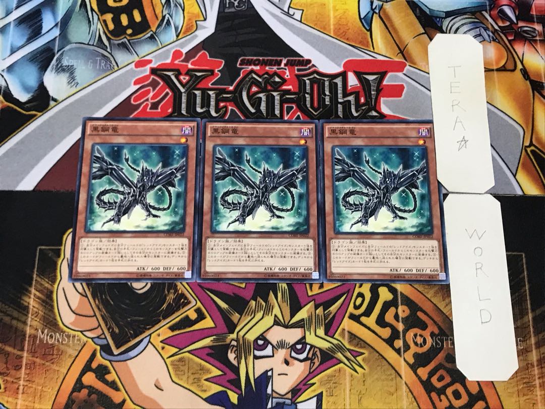 Black Metal Dragon 1 Normal, set of 3 Tera.