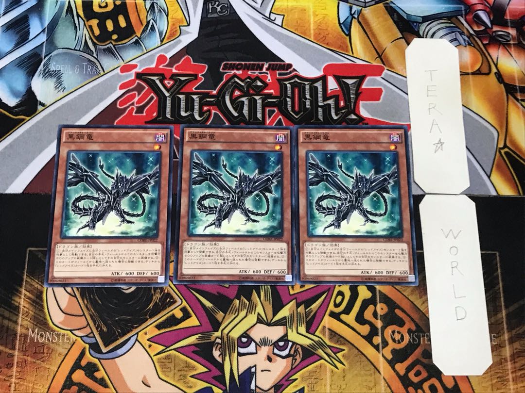 Black Metal Dragon 2 Normal, set of 3, Tera