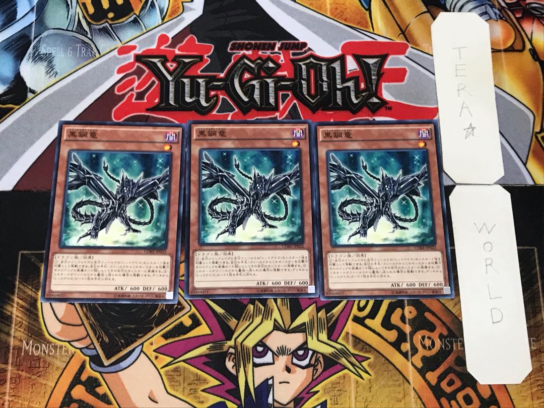 Black Metal Dragon 4 Normal, set of 3, Tera