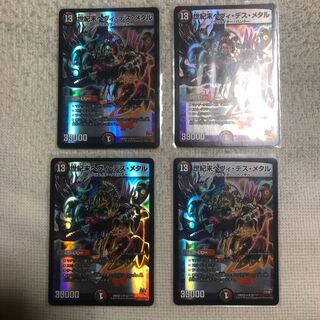 世紀末ヘヴィ・デス・メタル