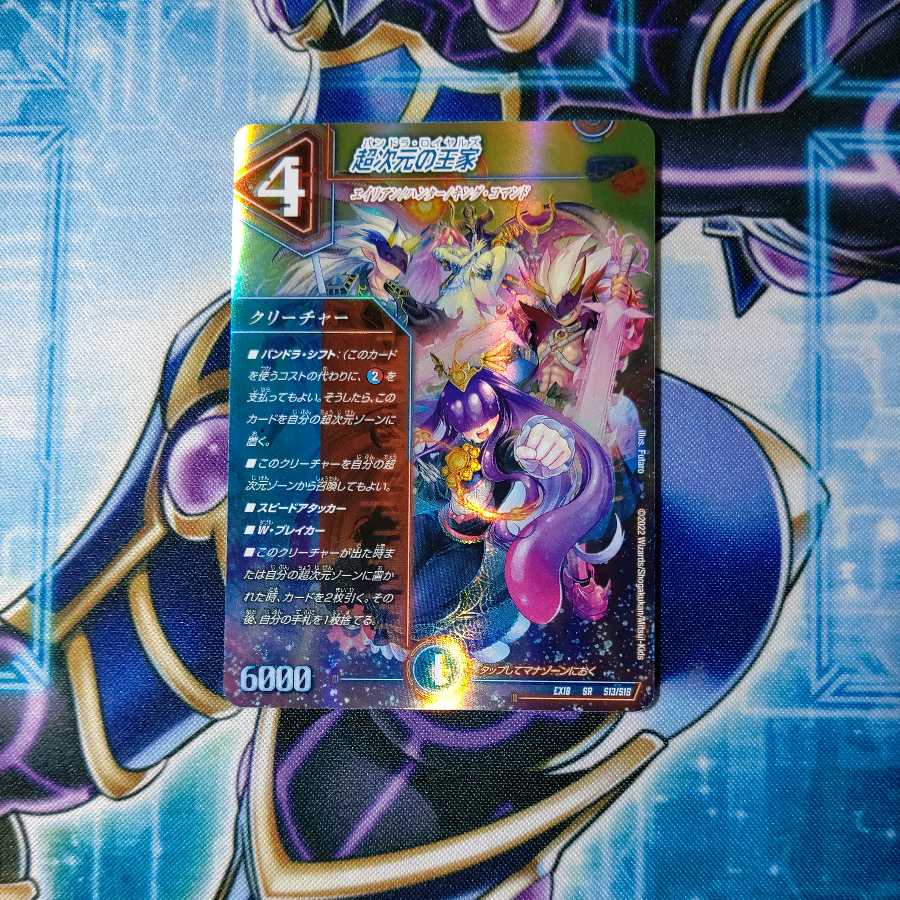 Royal family of the Psychic dimension SR