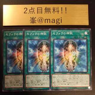 Yu-Gi-Oh! Oracle of Zefra Normal