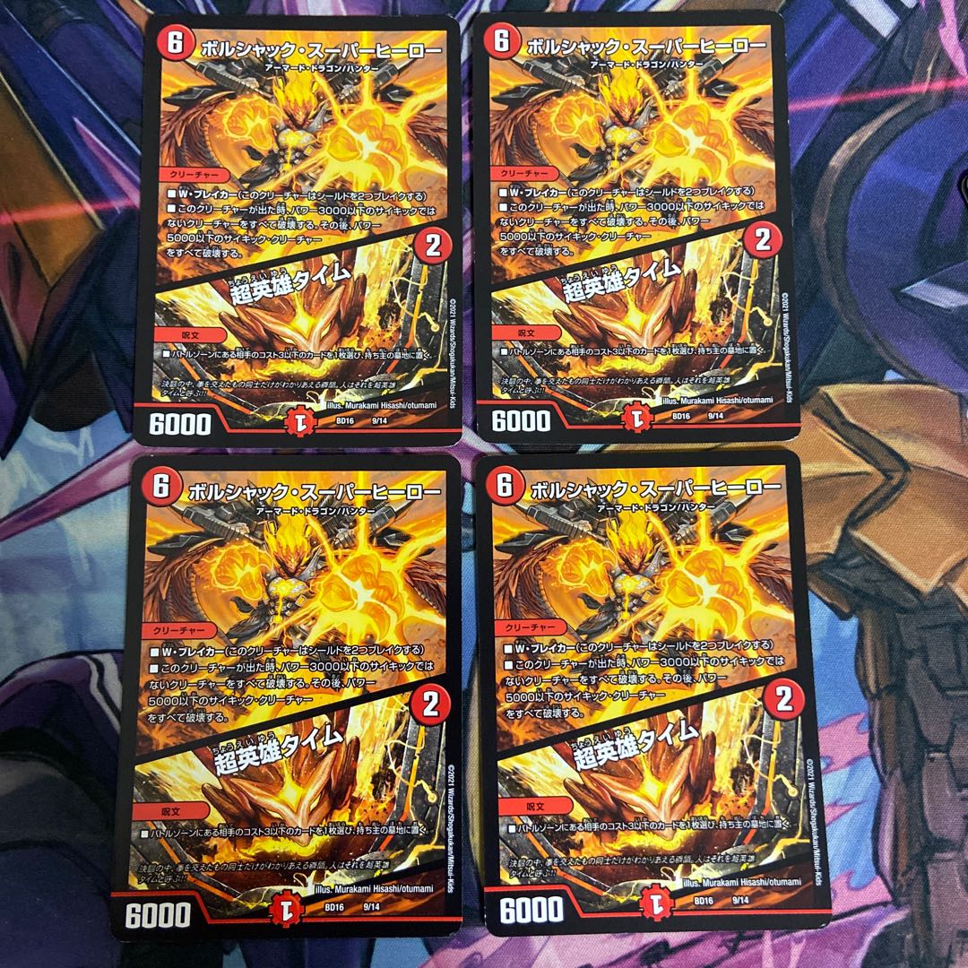 Borshak Super Hero|Psychic Hero Time, set of 4