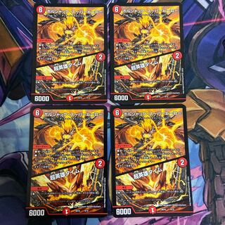 ボルシャック・スーパーヒーロー｜超英雄タイム 4枚セット