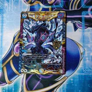 ∞Eternal Dragon Gemm Emperor KGM