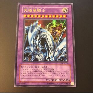 Dragon Master Knight