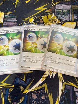 Double Turbo Energy U