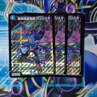 Urazan Hidden Sotouryu Baji Squirrel Ku SR Set of 3