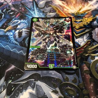 バングリッドx7