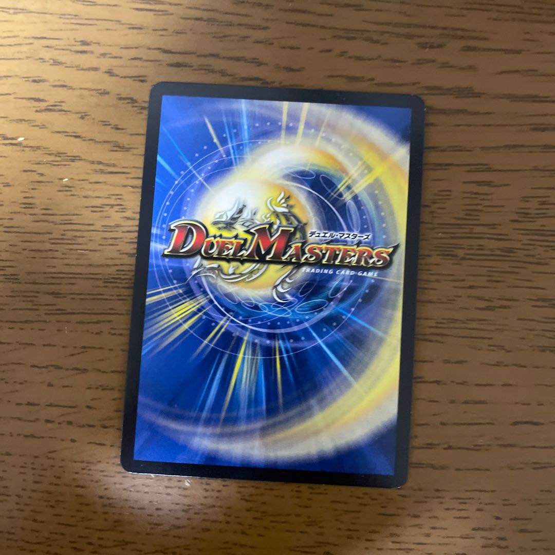 Psychic Beast Army Daddy Pine SR