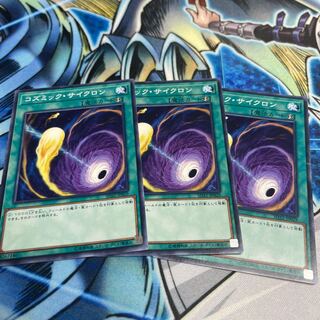 Cosmic Cyclone 3 normal