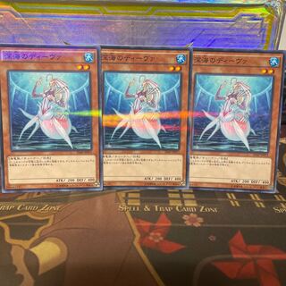 深海のディーヴァ パラレル ノーマル 3枚 遊戯王