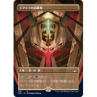 (FOIL)(Full Art)Ziatora's Provi...