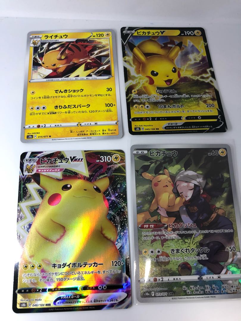 ポケモンカード ピカチュウ Chr ピカチュウvmax セットの通販 Ny Magi トレカ専用フリマアプリ