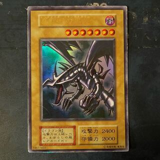 遊戯王◇真紅眼の黒竜 初期 UR