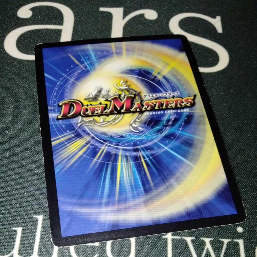 1 Destruzione, Destroyer of Knowledge