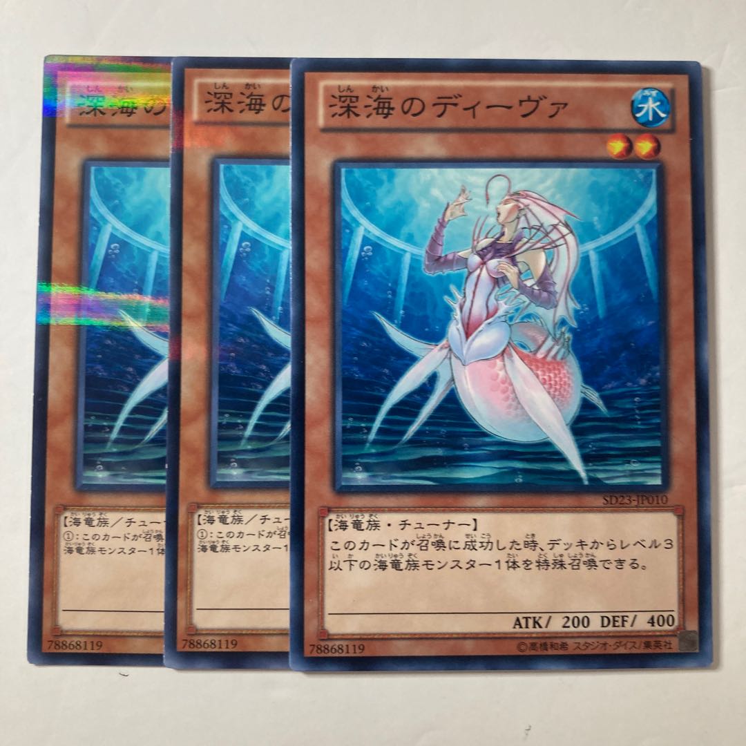 Deep Sea Diva ☆7300