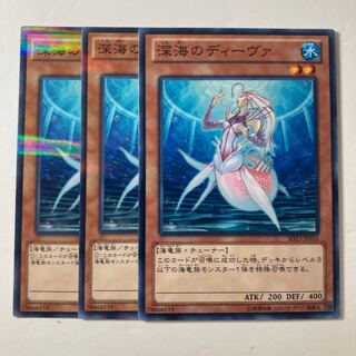 深海のディーヴァ　☆7300