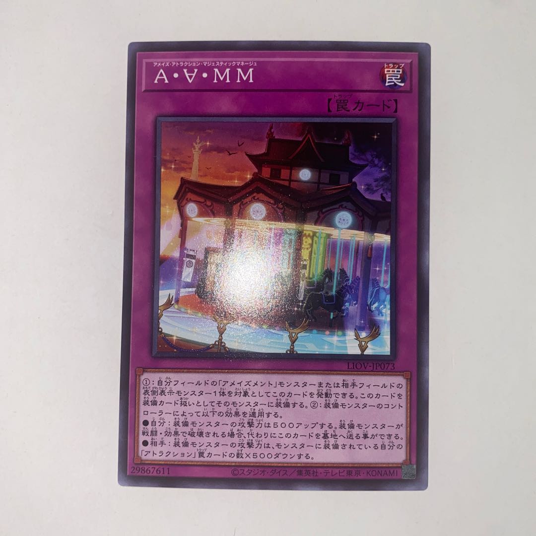 A Rosa's Attraction Majestic Manege