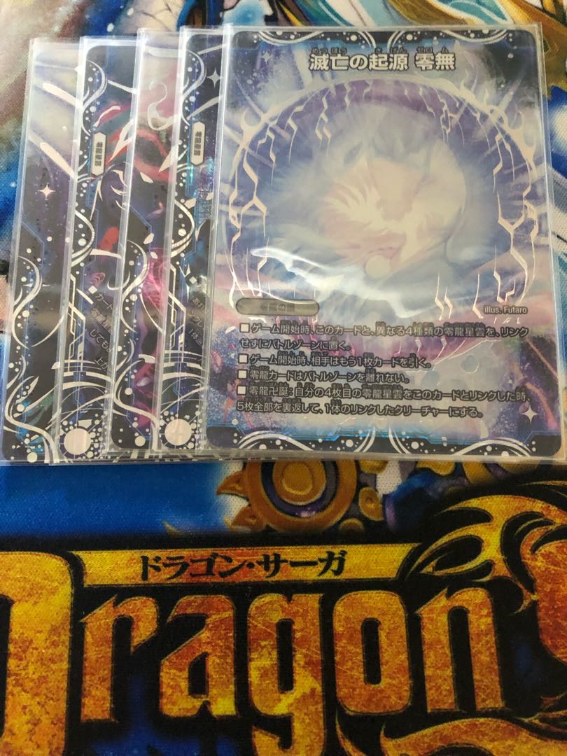 Genesis of Ruin Zero-Mu/Zero-Dragon