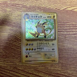 Raichu with old back mark