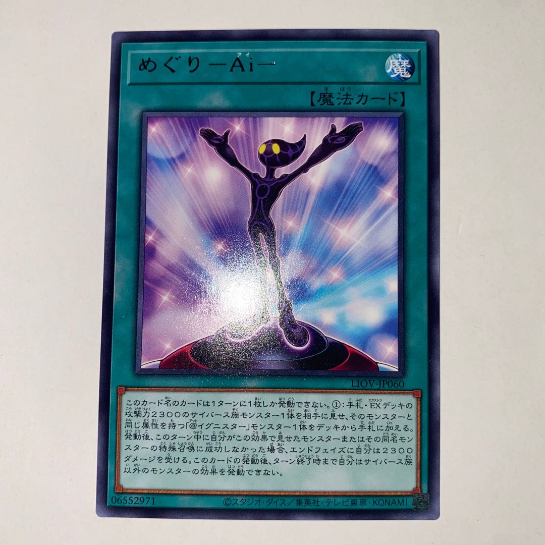 めぐり-Ai- レア JP060