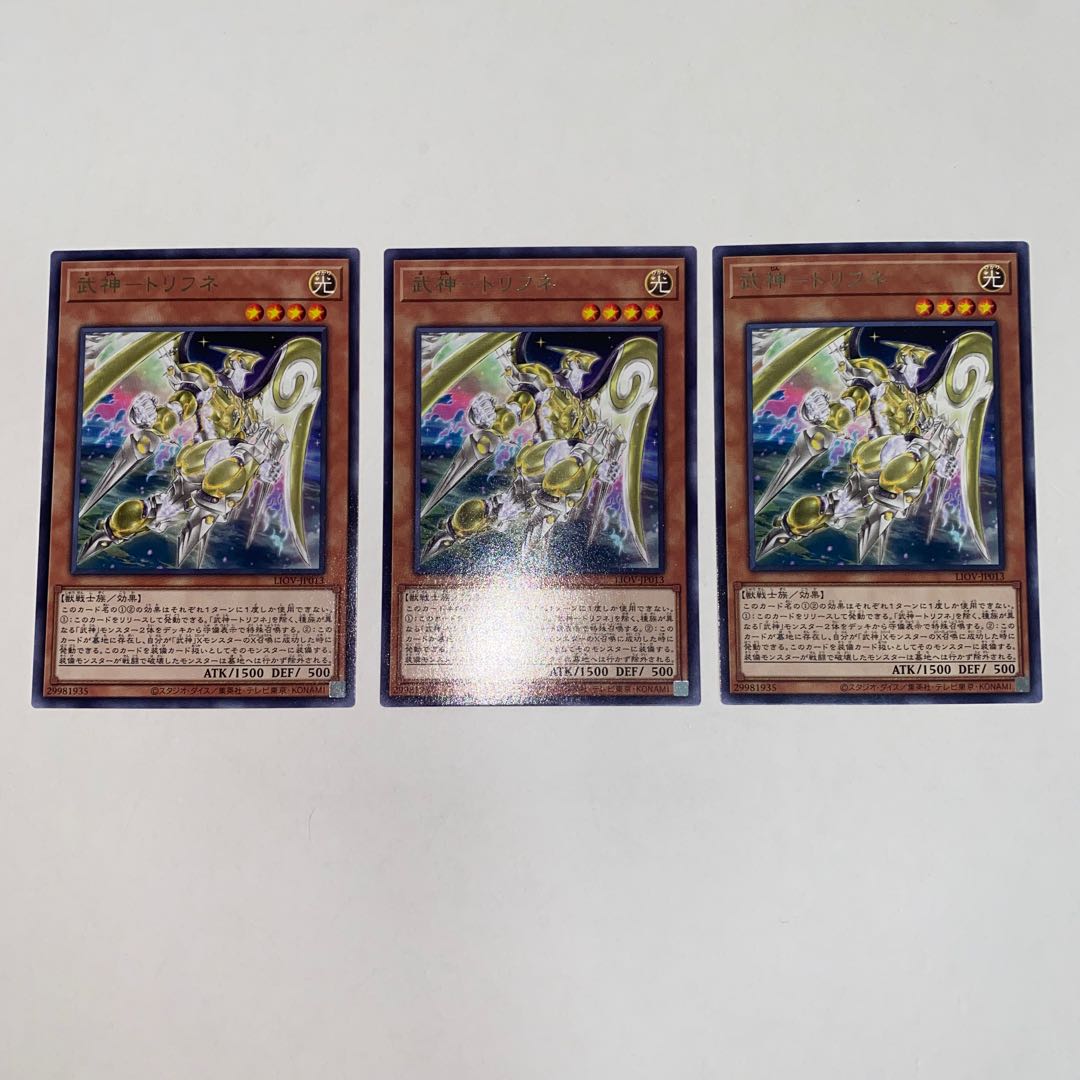 Trifune, god of war - rare JP013