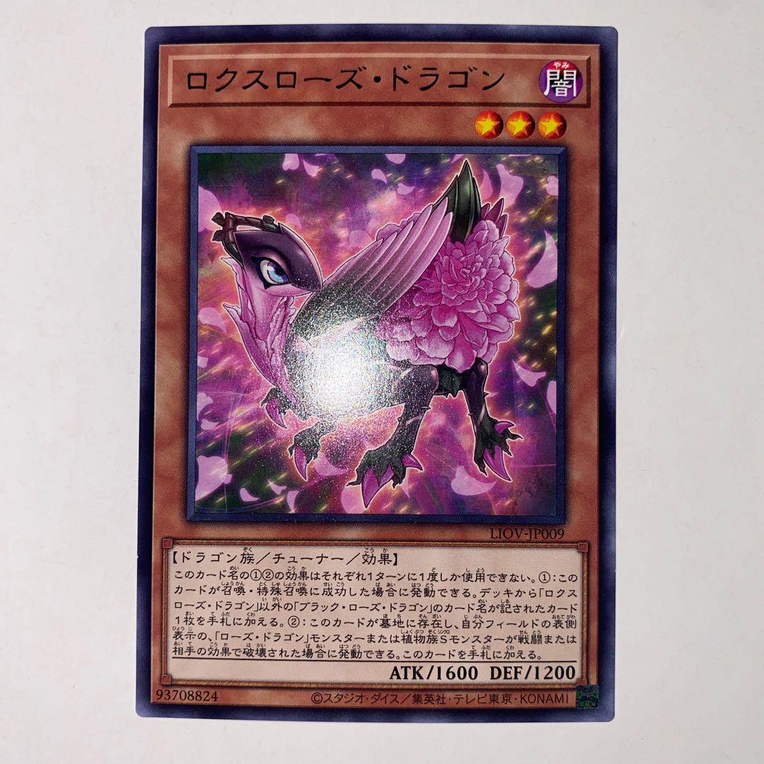 Roxrose Dragon rare JP009