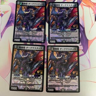 Darkness Magic Dragon Dark Masters