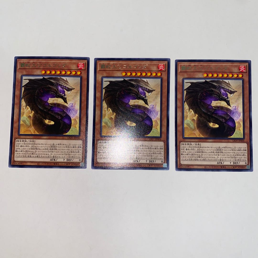 Supreme Sovereign Serpent of Golgonda letter rare