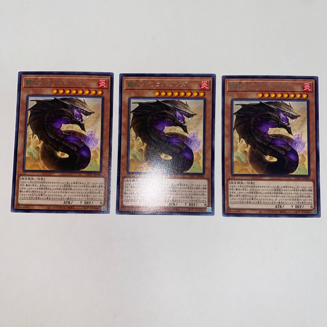 Supreme Sovereign Serpent of Golgonda Letter Rare with scratches