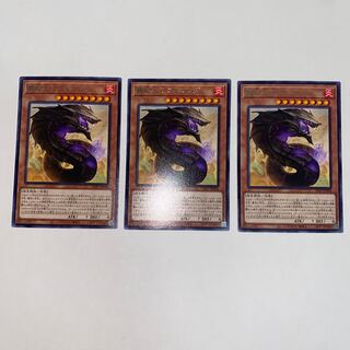 Supreme Sovereign Serpent of Golgonda Letter Rare with scratches