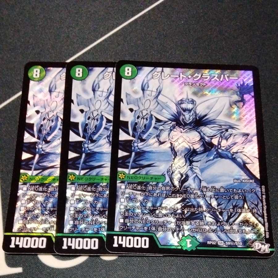 Great Glasper SE Sikh 3 sheets