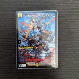 Star" Lionel Star, SR