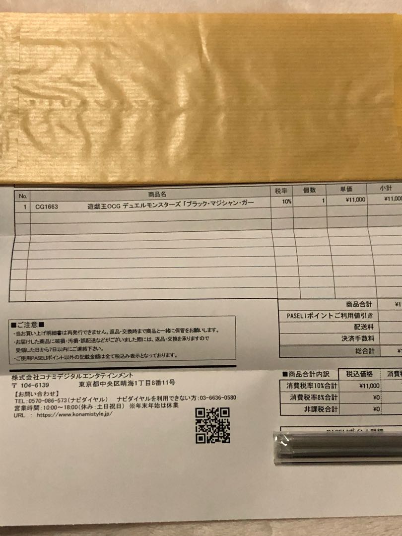 Black Magician Girl Stainless steel No.01145