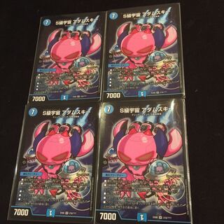 S Class Universe Adamski