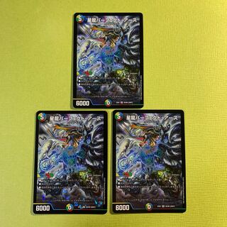 【美品】星龍パーフェクト・アース（3枚セット）