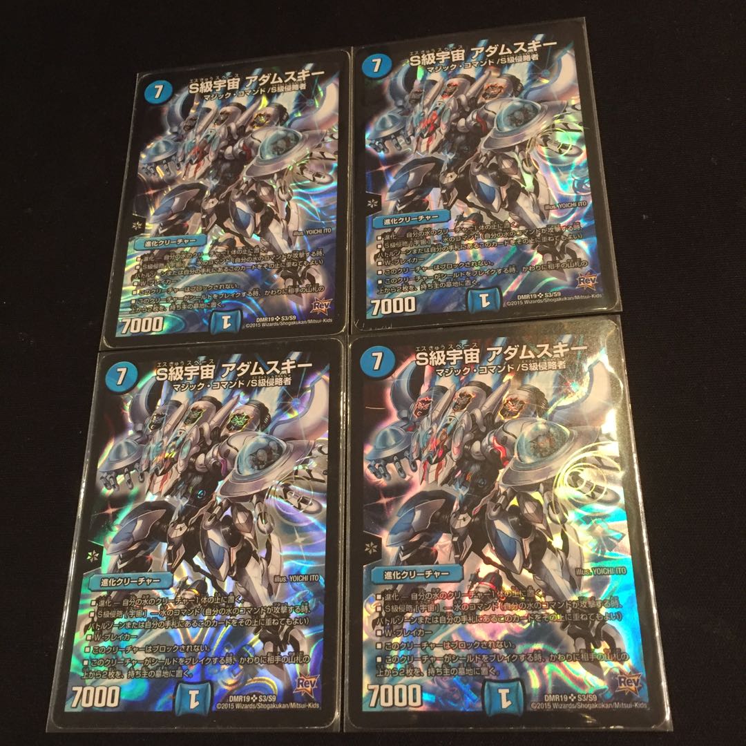 S Class Space Adamski SR S3/S9