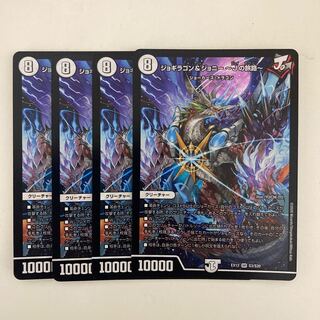 Jogiragon & Johnny -J's Journey