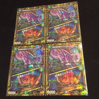 闘争類拳嘩目 ステゴロ・カイザー｜お清めシャラップ