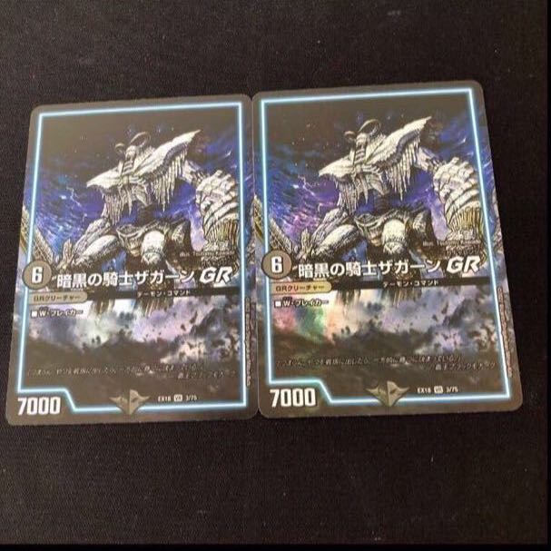 Zagaan, Knight of DarknessGR